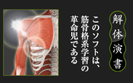 「解体演書」が価格改定によりさらにお求め安くなりました！