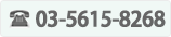 03-3835-8601