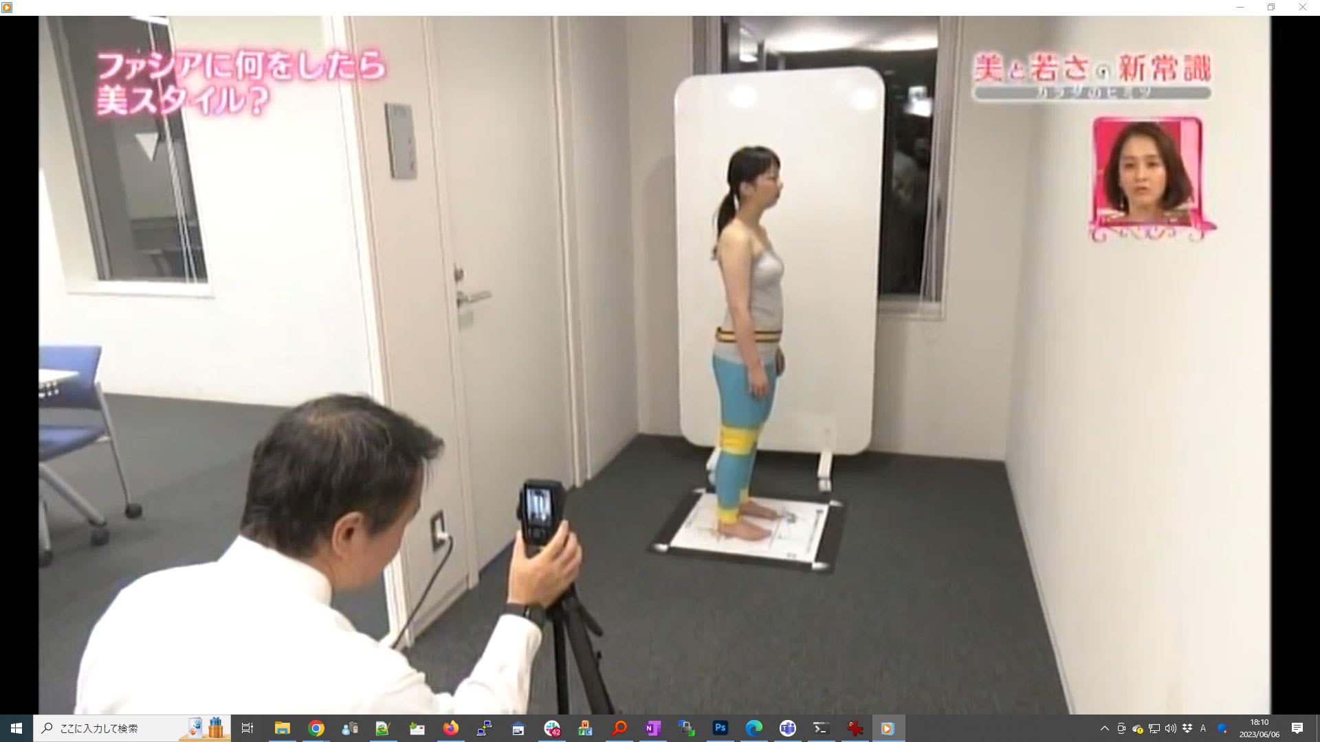 美と若さの新常識ゆがみーる測定