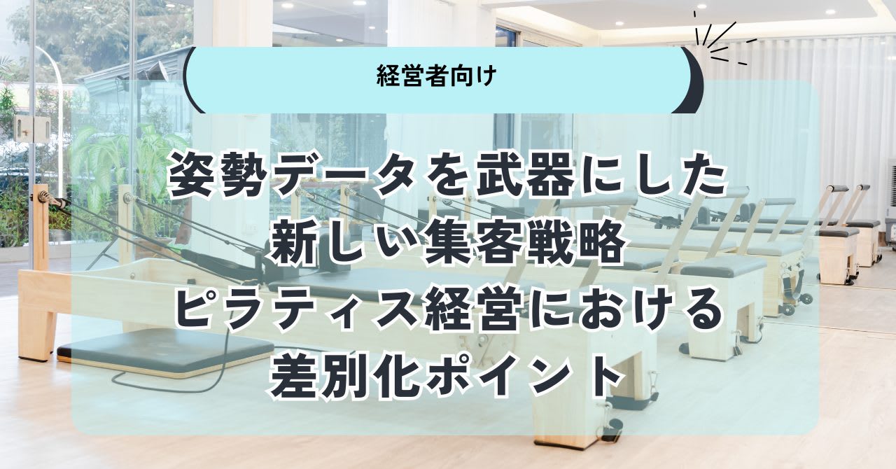 ピラティス記事8KV