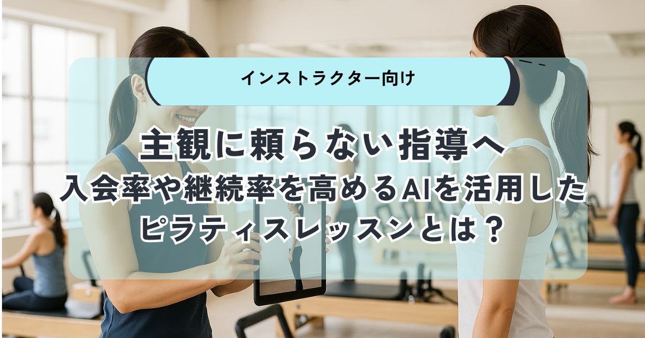 ピラティス記事5