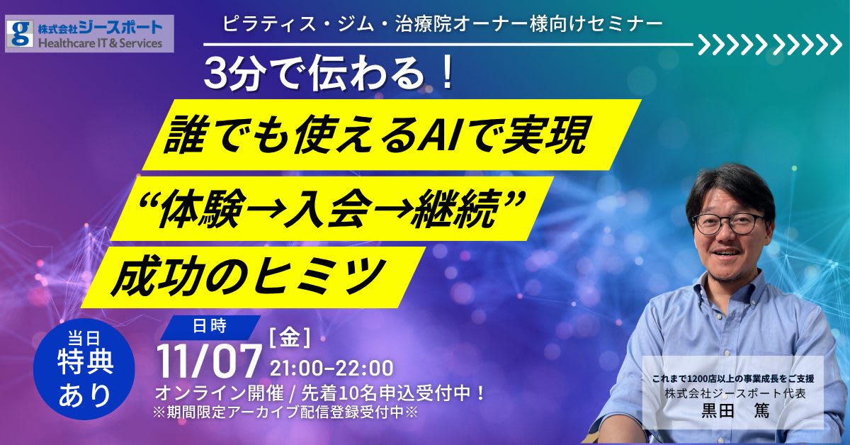 2025年9月セミナーKV