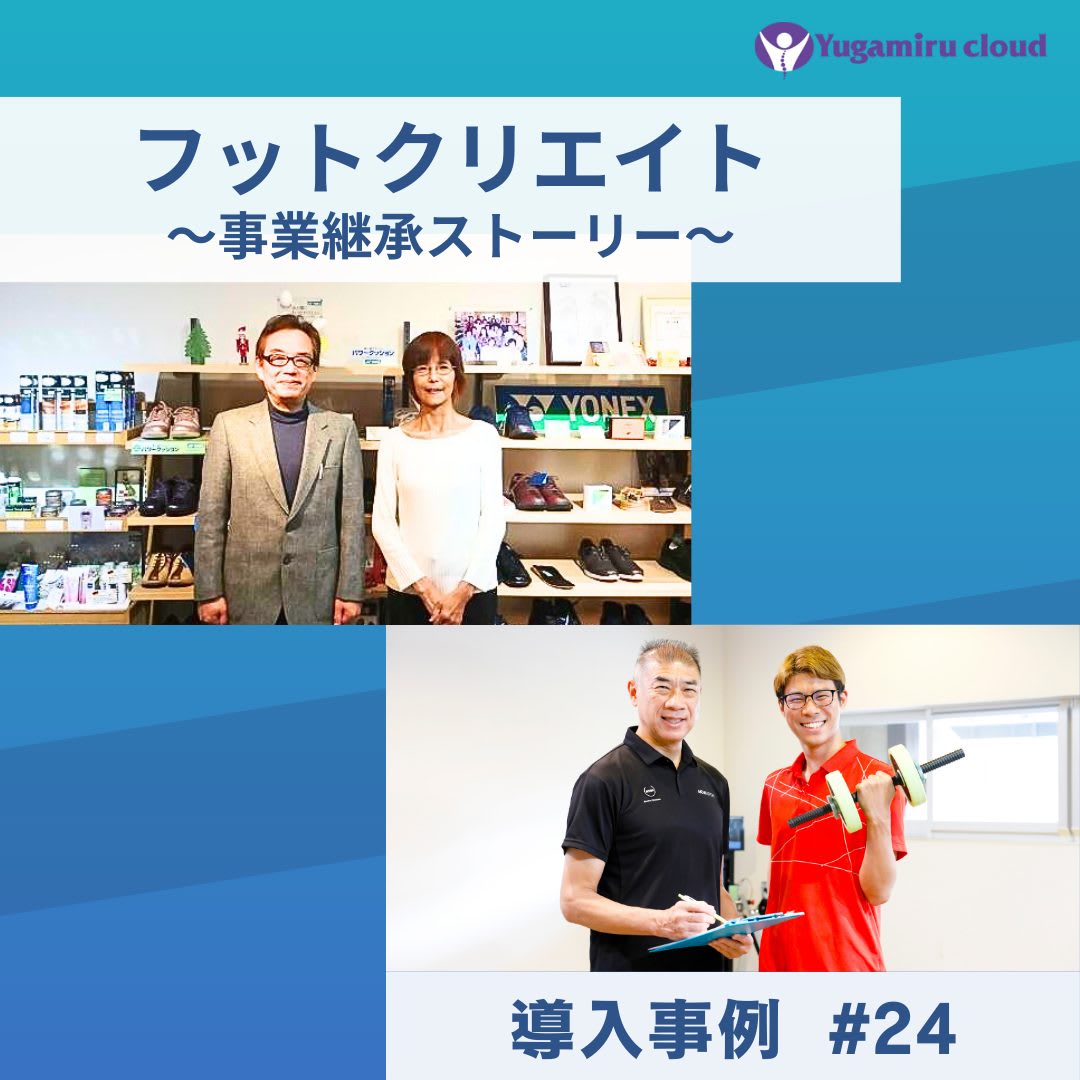 フットクリエイトアイキャッチ