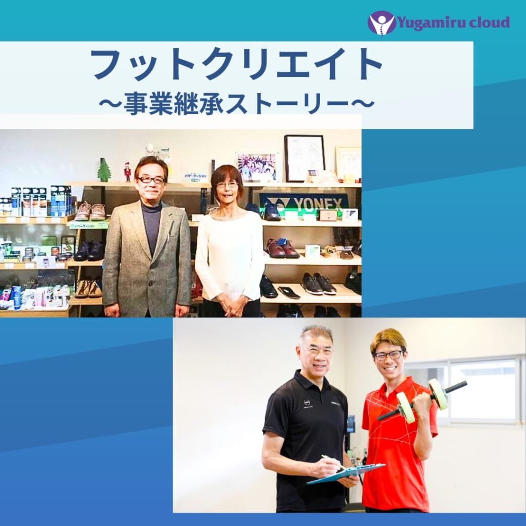 有限会社フットクリエイト