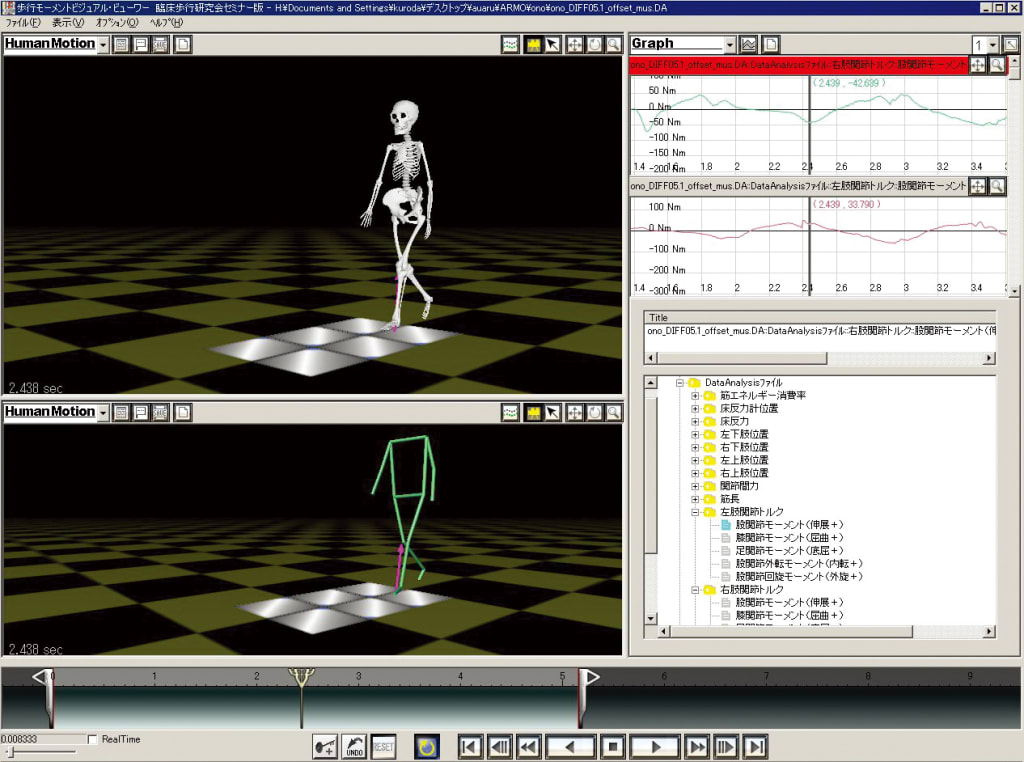 3D Muscle Simulator ARMO ~Innovative visual motion analysis software ...