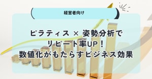 ピラティス記事9KV