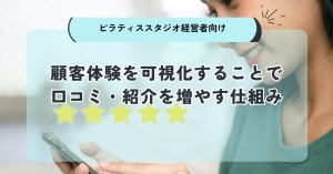 ピラティス記事10KV