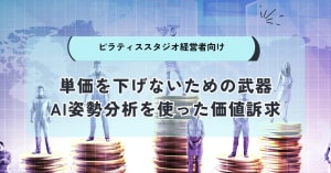 ピラティス記事11KV