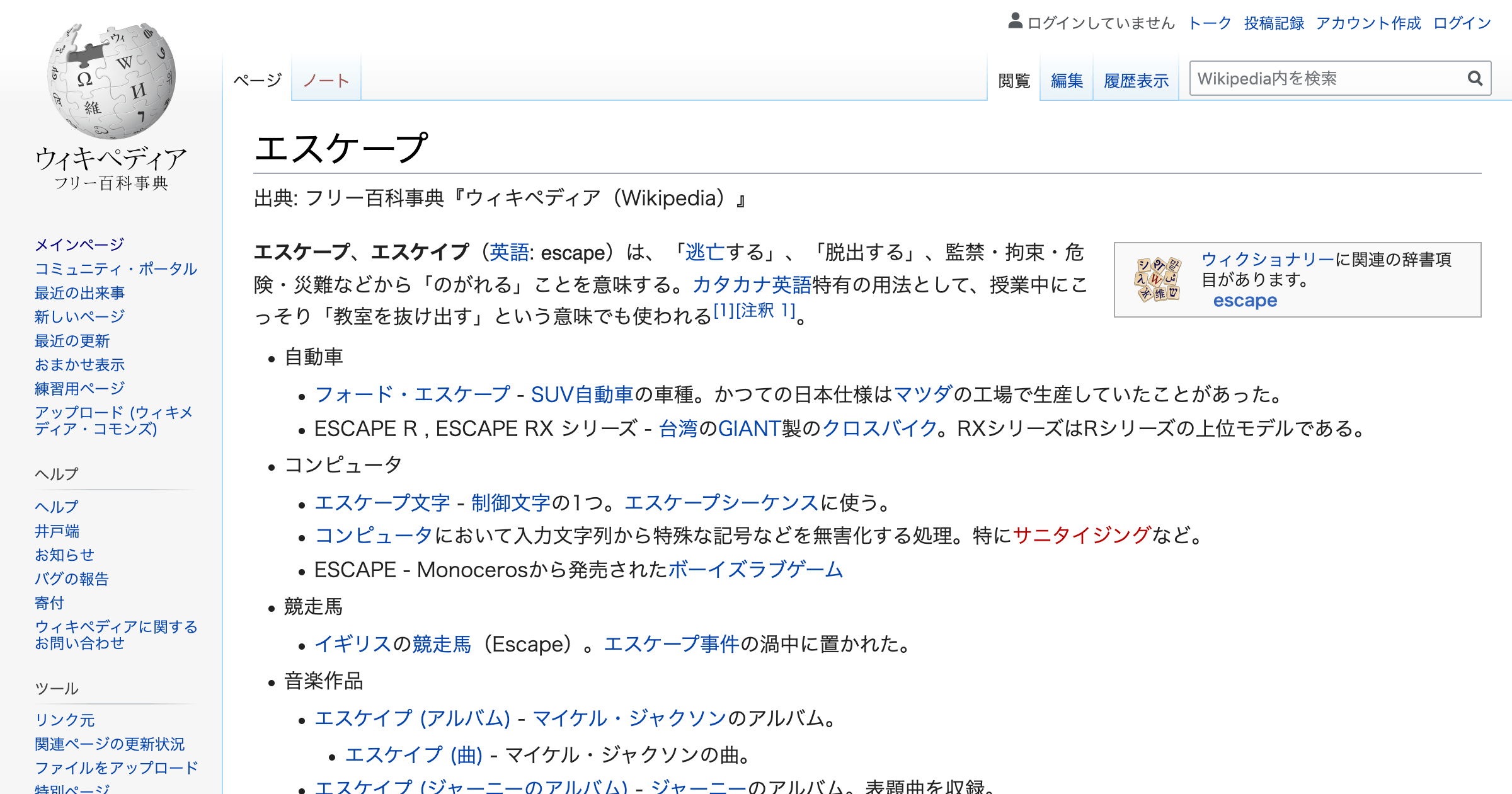 Laravel Bladeで構文をエスケープする方法