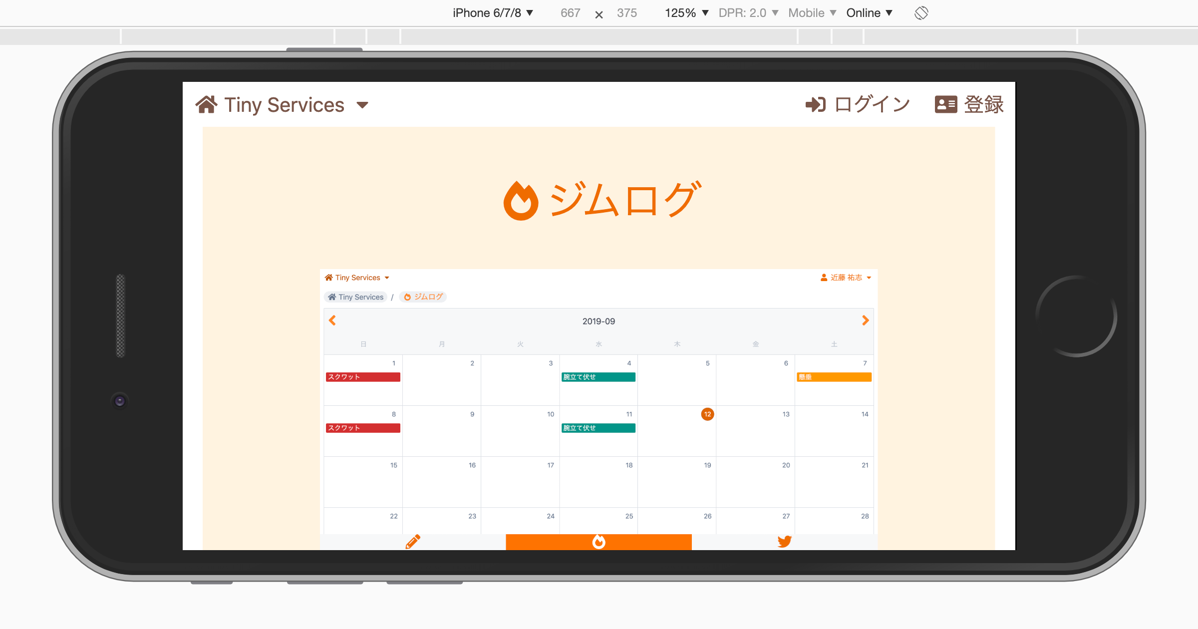 レスポンシブ・イメージ設計