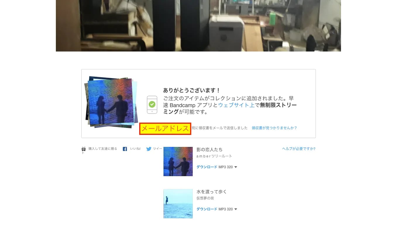 Bandcamp で購入した曲を一括でダウンロードする方法 🎵
