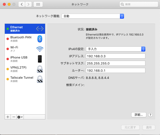 Mac のネットワークを再起動する