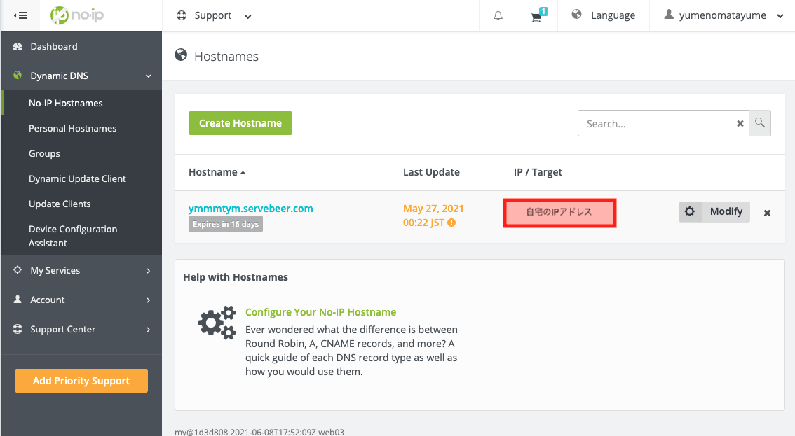 お名前.comのドメインを自宅IPアドレスのドメインとして使用する方法