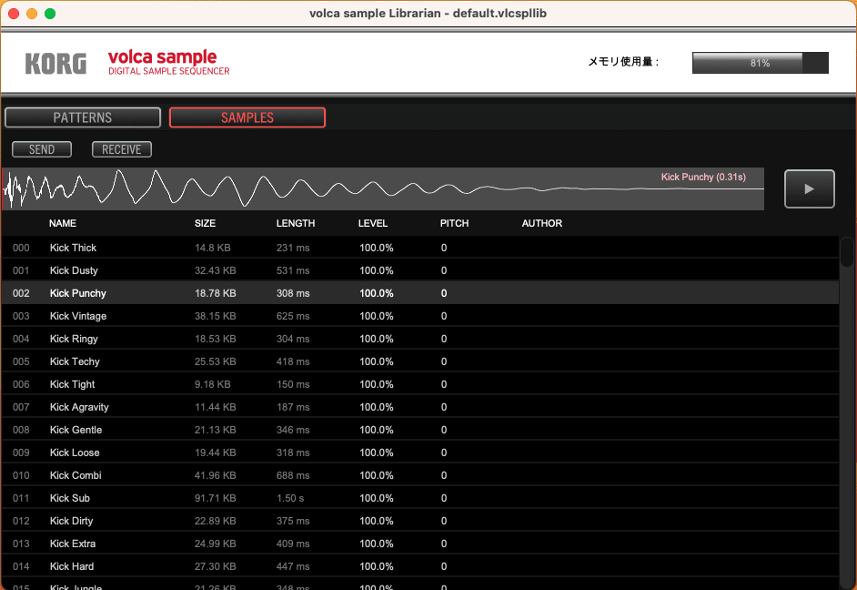 volca sample ライブラリアンの操作画面