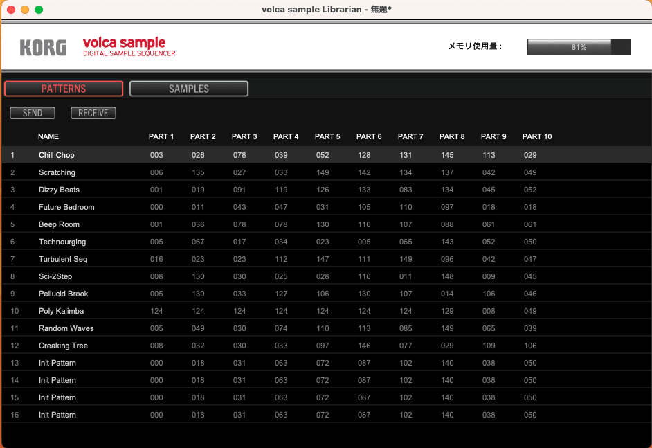 volca sample ライブラリアンのトップ画面