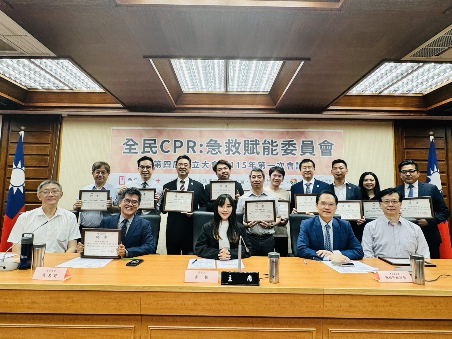 全民CPR急救賦能委員會成立大會(立法院)