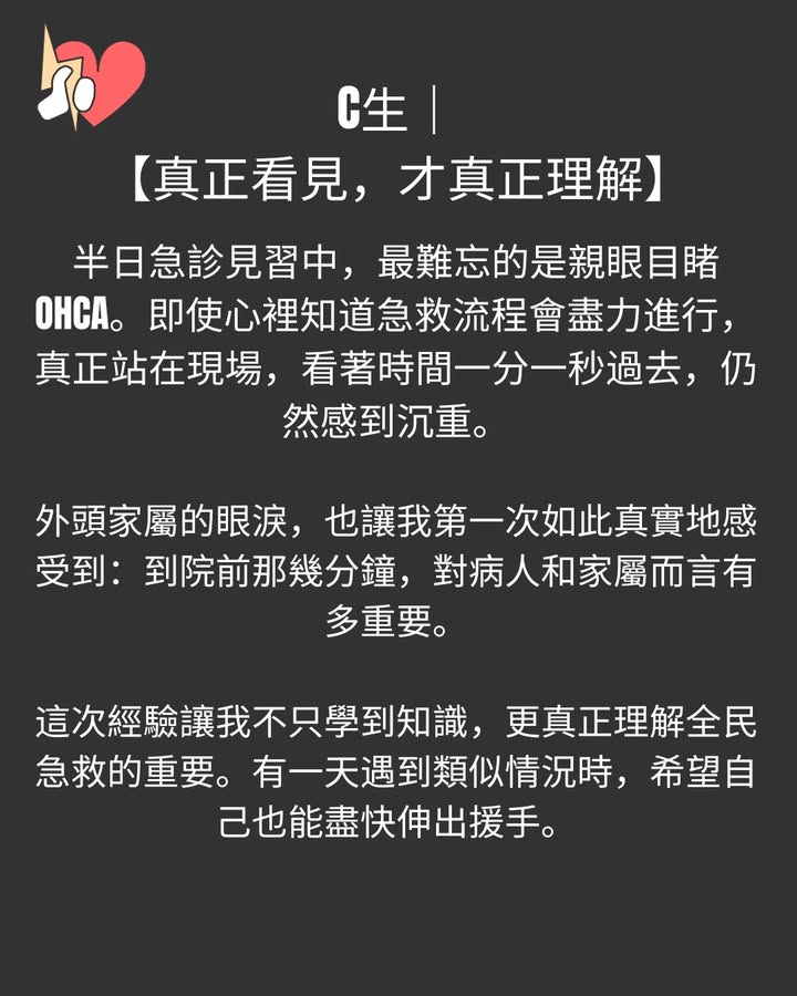 明天,我們即將迎來「聽見AED」第一屆實習生。|聽見AED圖3