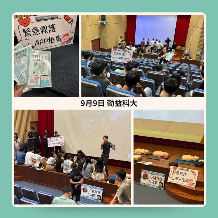 💓2025快閃CPR活動圓滿落幕!|聽見AED圖4