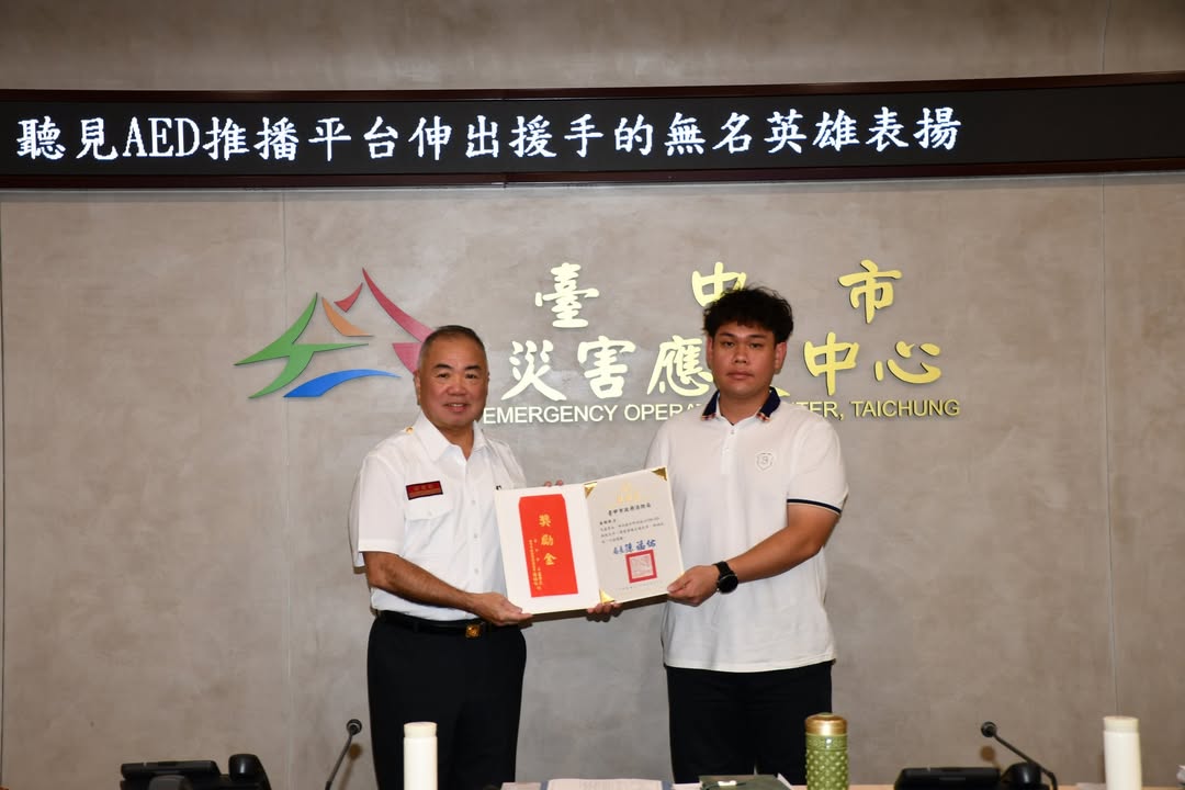感謝臺中市政府消防局持續鼓勵去年透過「聽見AED」系統參與救助的守護者，正因為你們的即時伸出援…｜聽見AED圖3