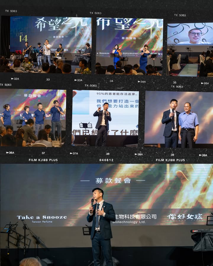 🌟《希望之光》不是一場晚會，而是一場集體啟動的救命行動。｜聽見AED圖2