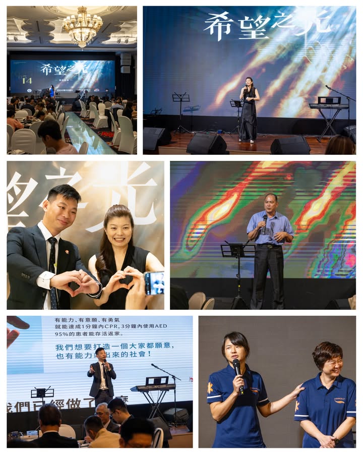 🌟《希望之光》不是一場晚會，而是一場集體啟動的救命行動。｜聽見AED圖3