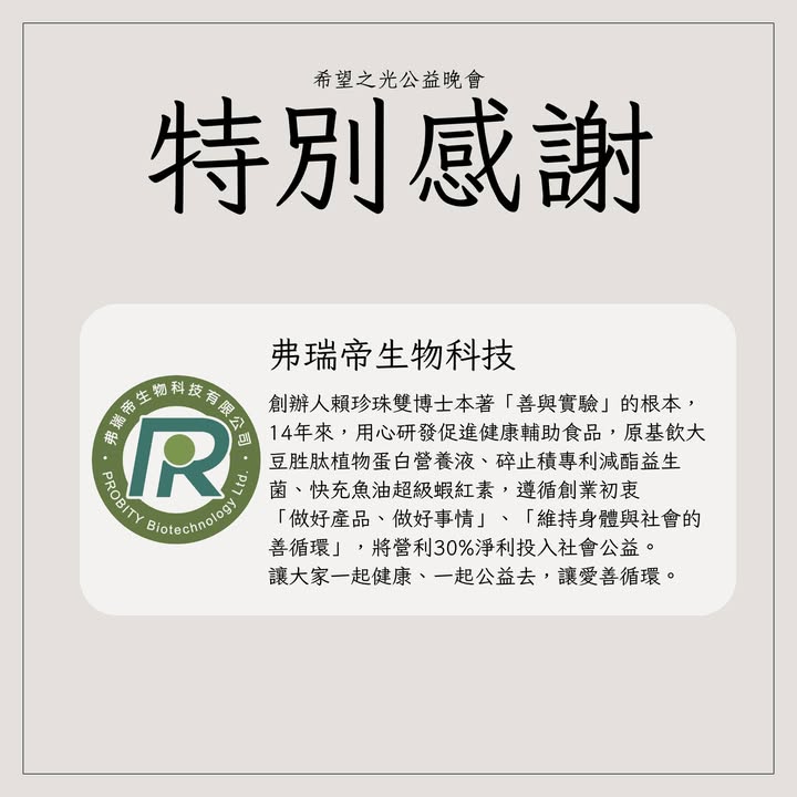 感謝有你,一起守護每一次心跳|聽見AED圖2