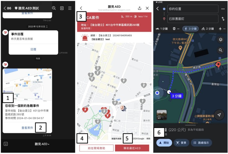 我想分享一篇文章|聽見AED圖3