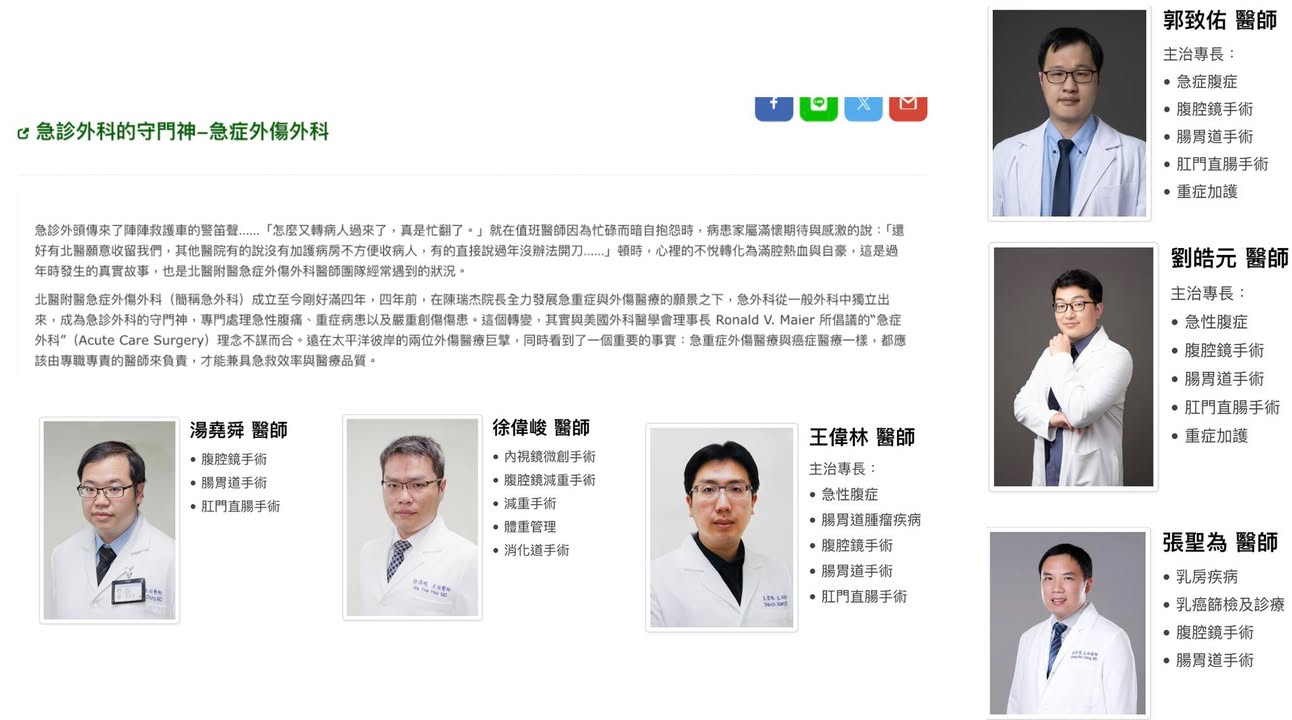 今天下午要去北醫分享聽見AED『啟動社區急救力』，感謝同學湯堯舜堯舜邀請｜聽見AED圖2