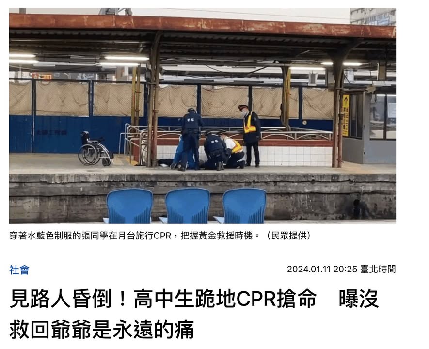 這個月10日,中央大學附屬中壢高中的張姓男學生,在中壢站等車時,突然有長者在面前昏倒,當場毫不猶…|聽見AED圖2