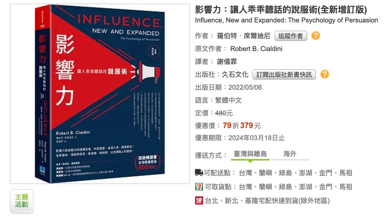 這是一場向詐騙集團取經的旅程|聽見AED圖2