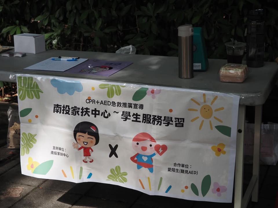 『歡樂一上午,精選十張照』|聽見AED圖3