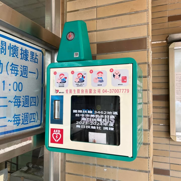 『一個社區有AED每個居民都安心』|聽見AED圖2