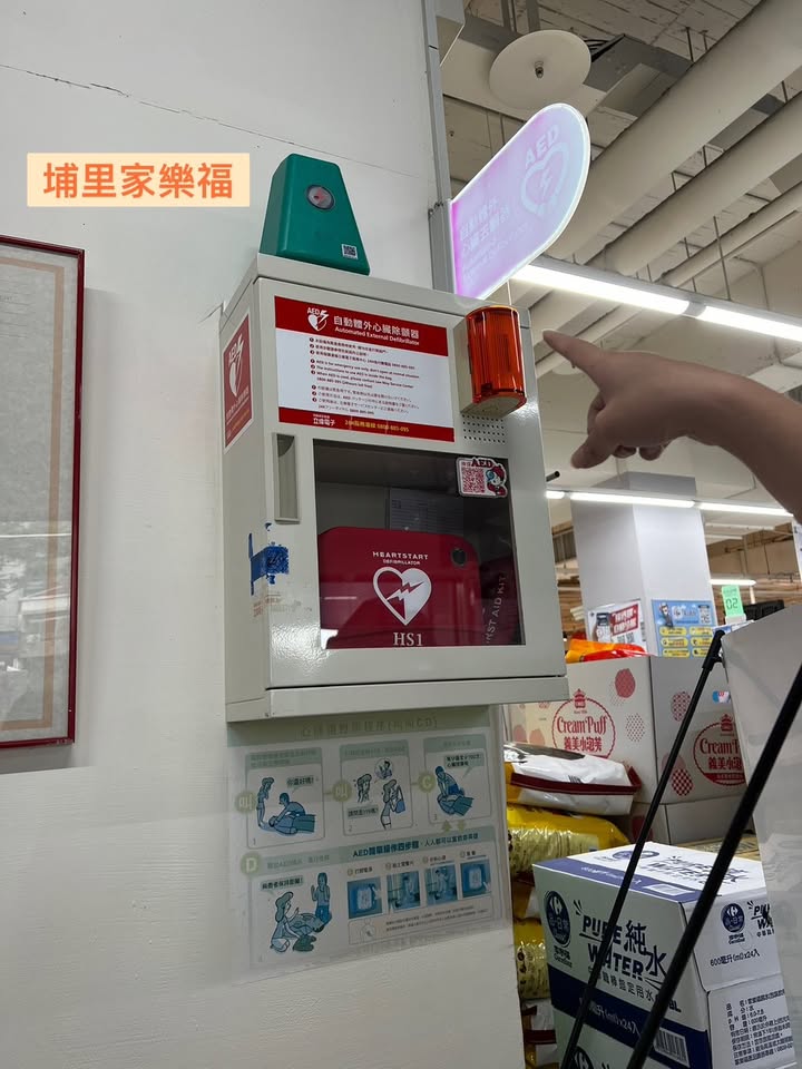聽見AED前進台灣之心~埔里|聽見AED圖4