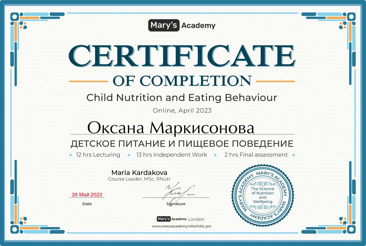 Диплом или сертификат 1