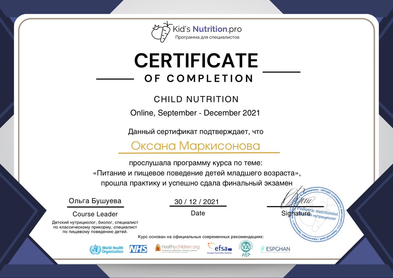 Диплом или сертификат 3