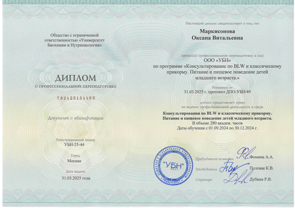 Диплом или сертификат 4
