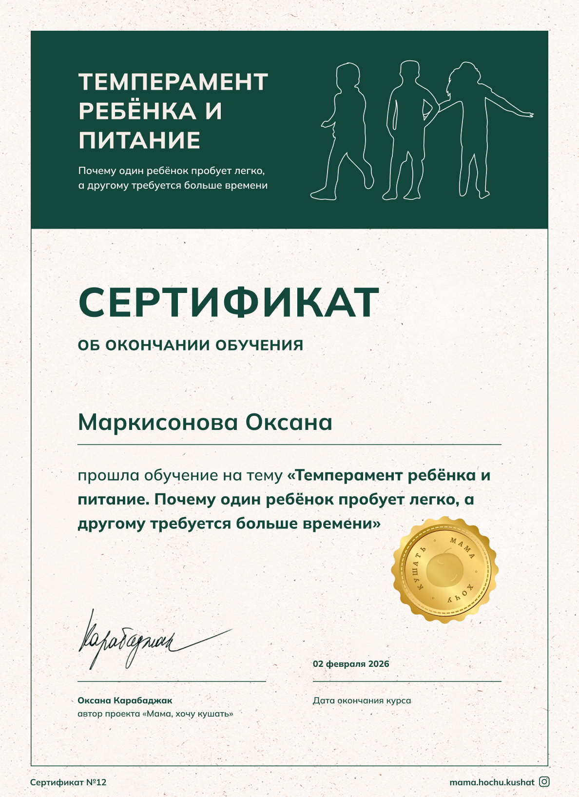 Диплом или сертификат 7