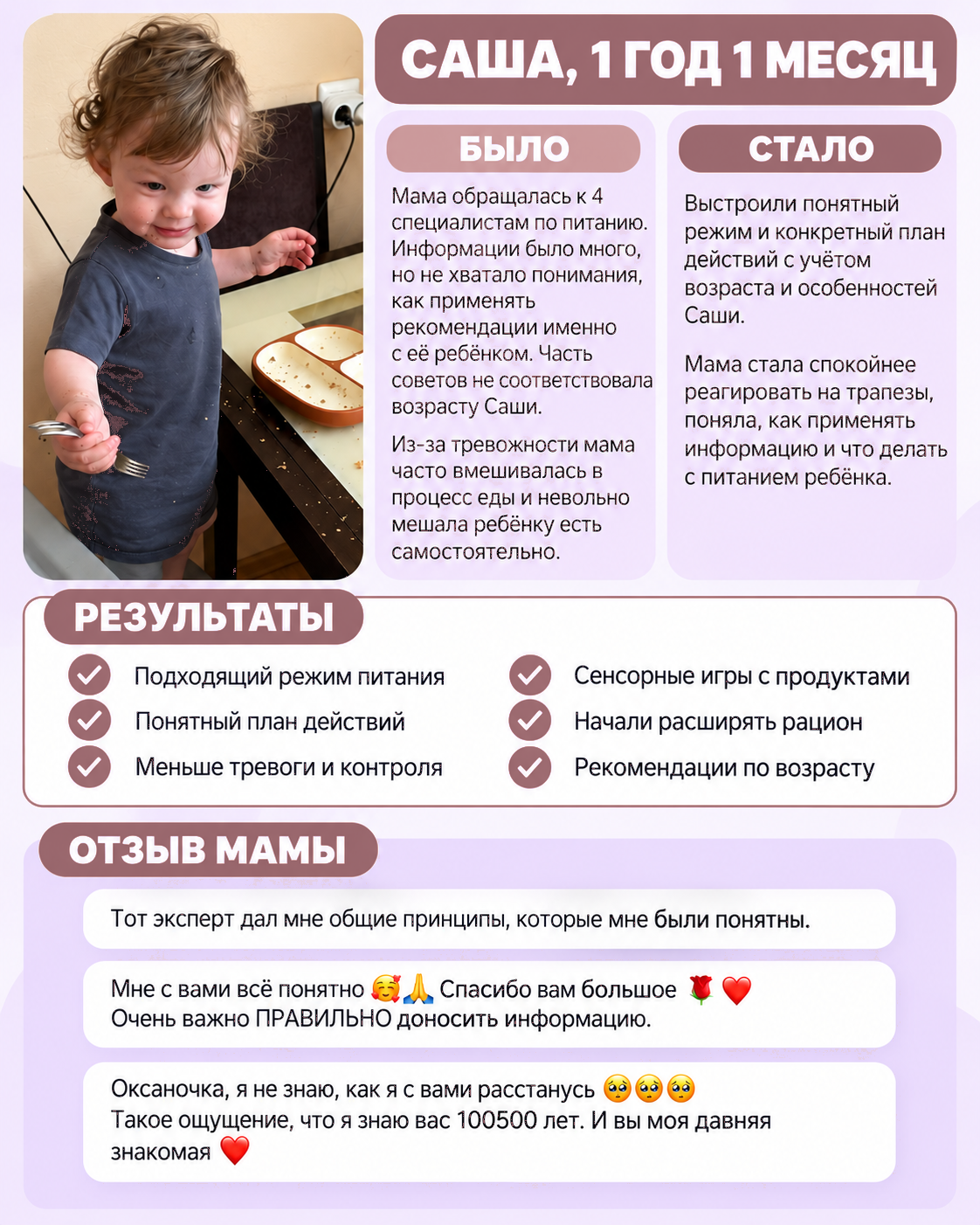 Результат работы 2