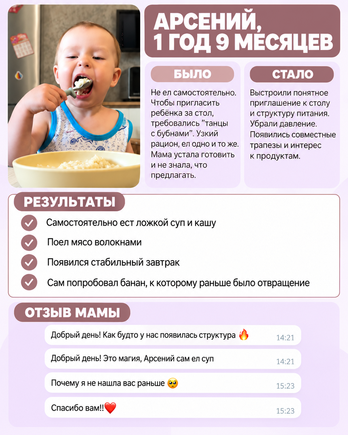 Результат работы 4