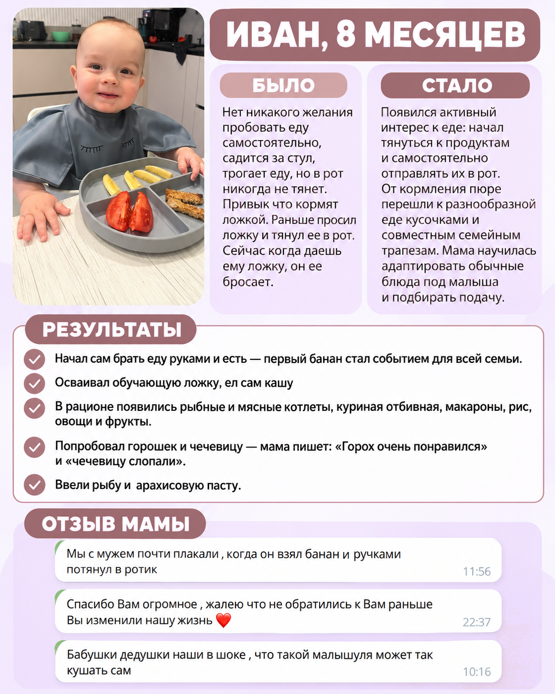 Результат работы 3