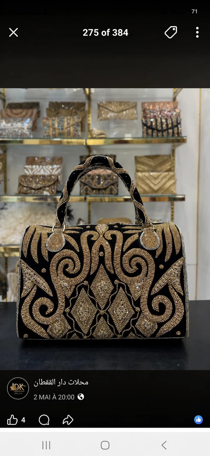 pc-004 — حقيبة فاخرة بتطريز أرابيسك