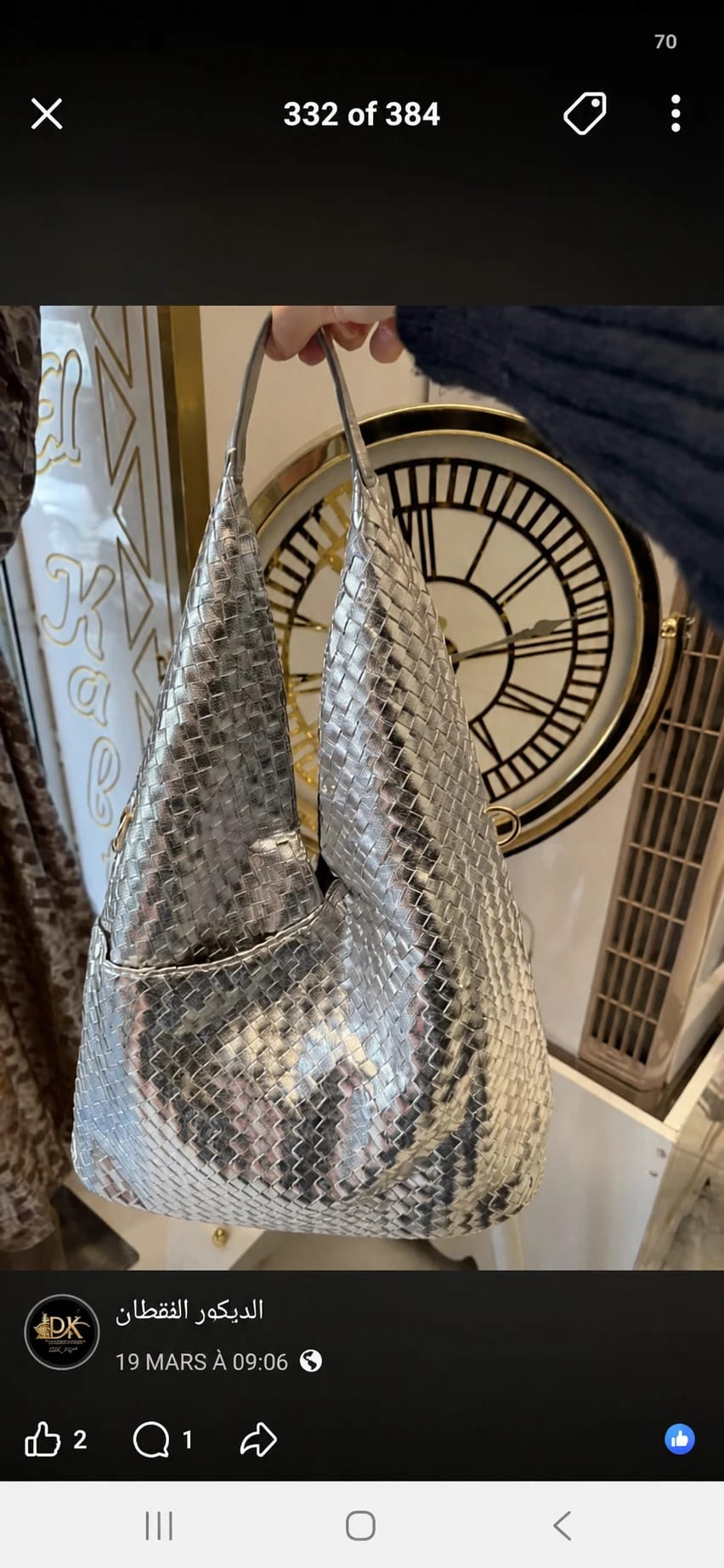 pc-009 — حقيبة كتف منسوجة