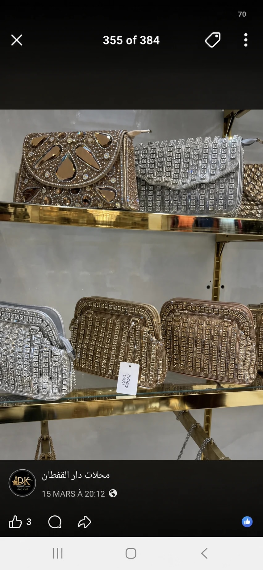 pc-013 — حقيبة سهرة مزخرفة بأحجار هندسية