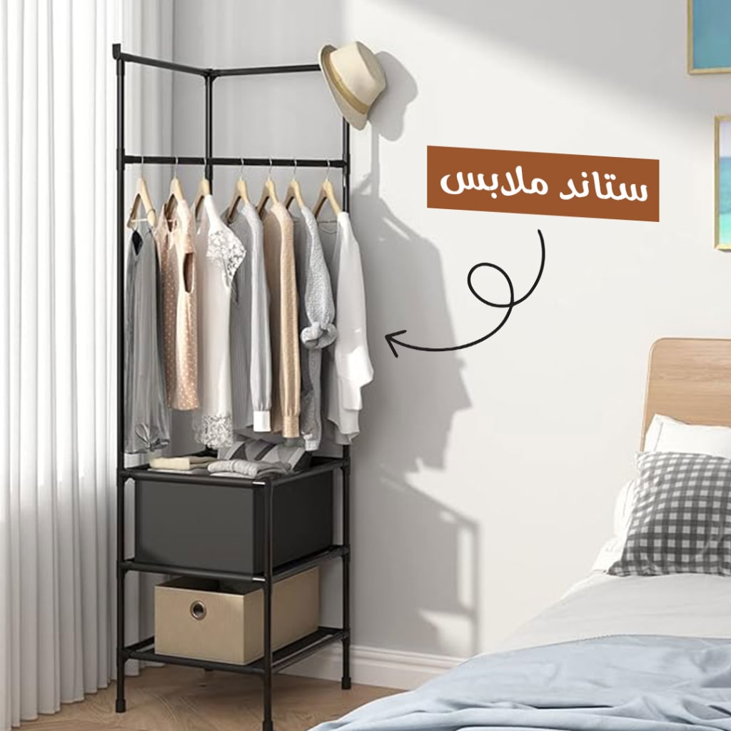منظم ملابس احترافي