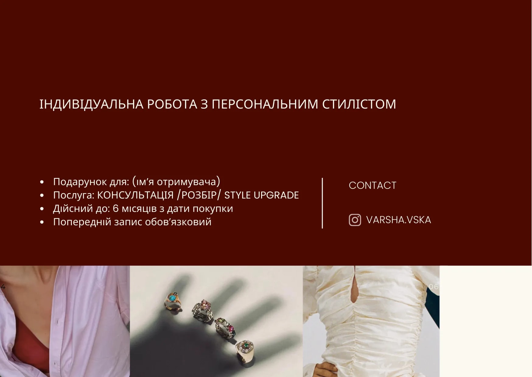 Приклад подарункового сертифіката 2