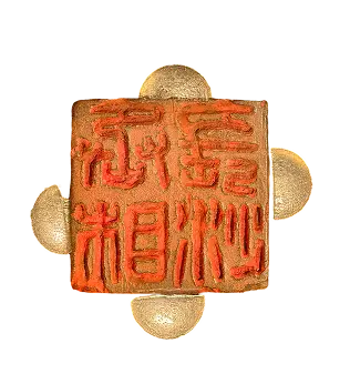 Bronze Seal of Marquis Dai