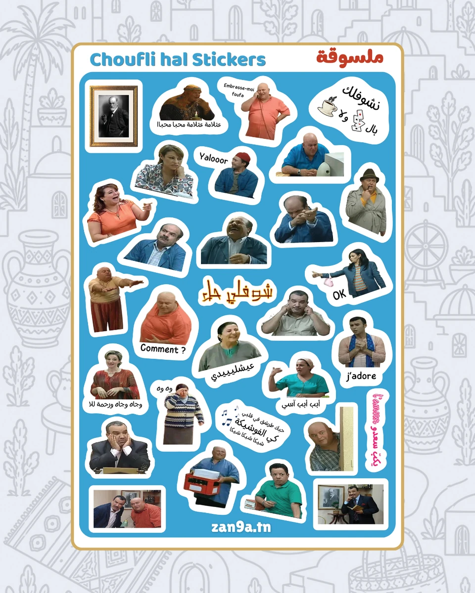 Choufli Hal Stickers