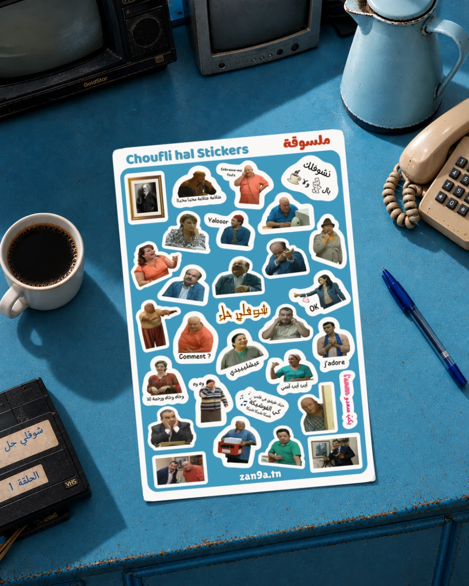 Choufli Hal Stickers alternate view