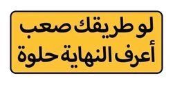 ستيكر Arabic STK-446