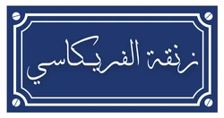 ستيكر Blayek STK-2002